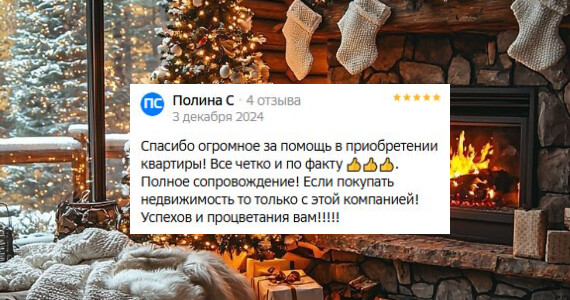 Полина